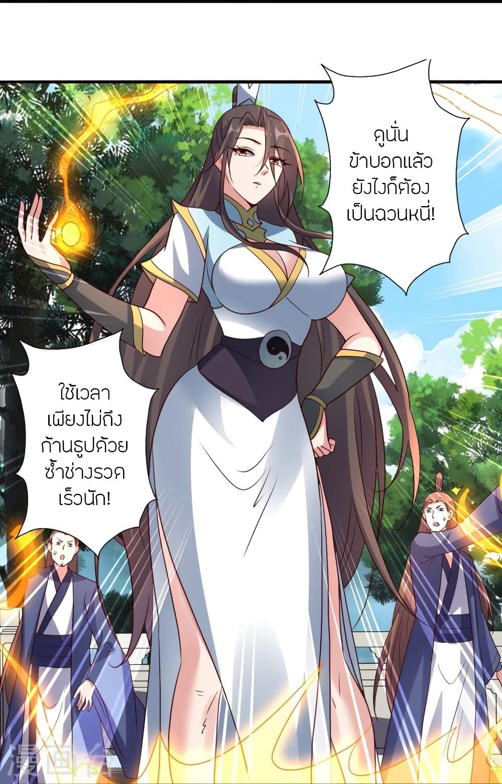 Banished Disciple’s Counterattack 293 22